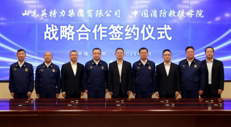 雙向驅(qū)動(dòng) 共推科創(chuàng) 山東英特力集